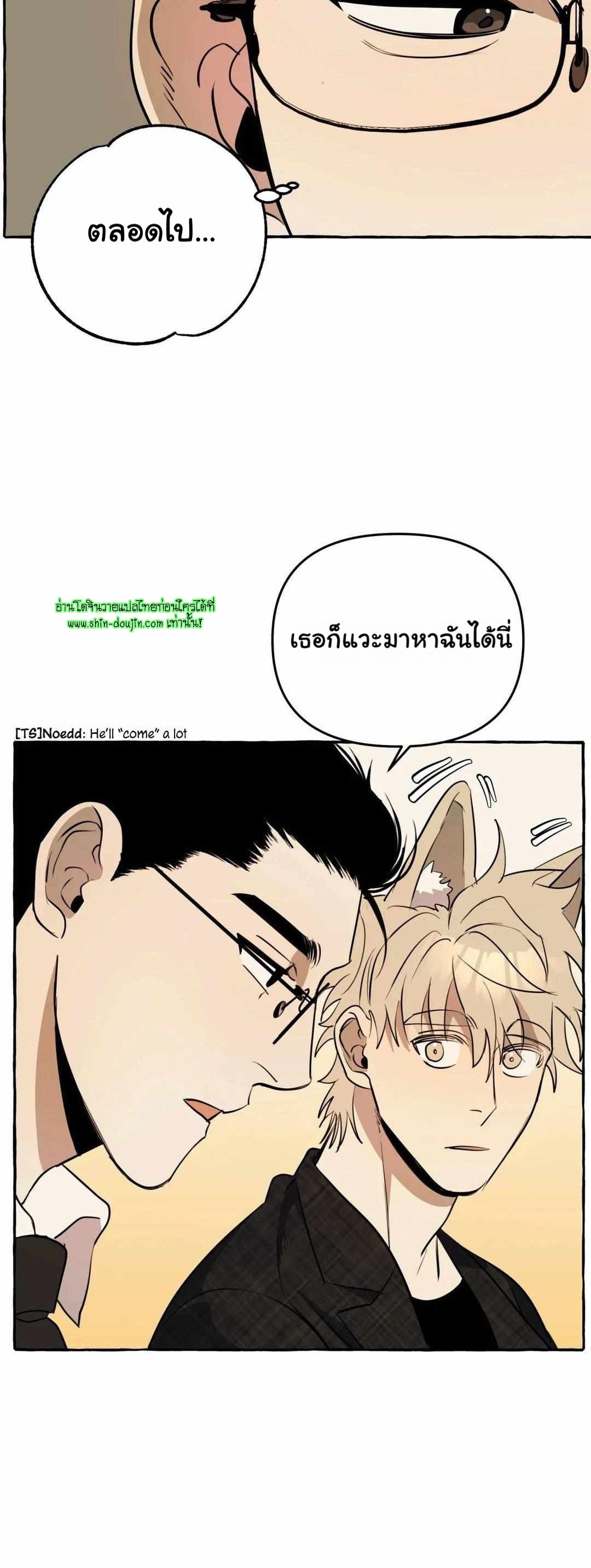 Samsam-ine House EP 8